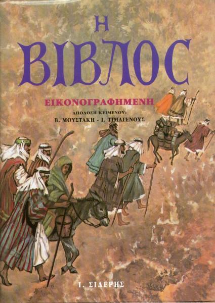 Τα 4 μισητά βιβλία των 90s που είχαν καταστρέψει τα καλοκαίρια μας! Εσείς τα θυμάστε; 4 4 μισητα βιβλια 90ς3