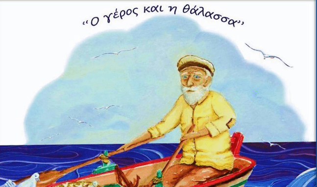 Τα 4 μισητά βιβλία των 90s που είχαν καταστρέψει τα καλοκαίρια μας! Εσείς τα θυμάστε; 5 4 μισητα βιβλια 90ς4