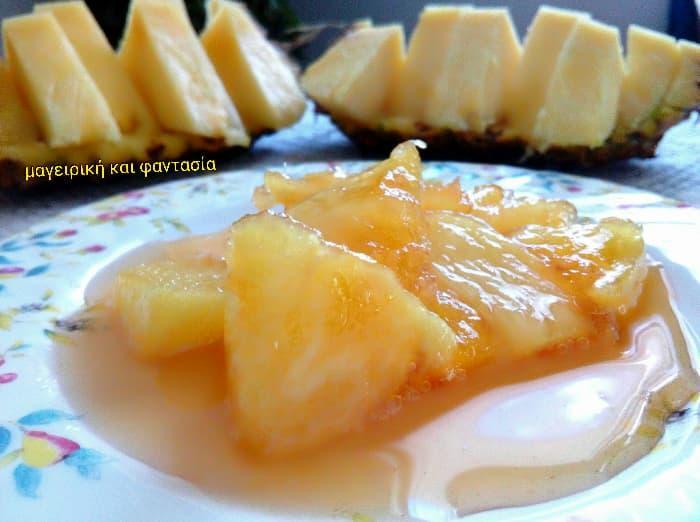Φανταστικό Γλυκό κουταλιού ανανάς