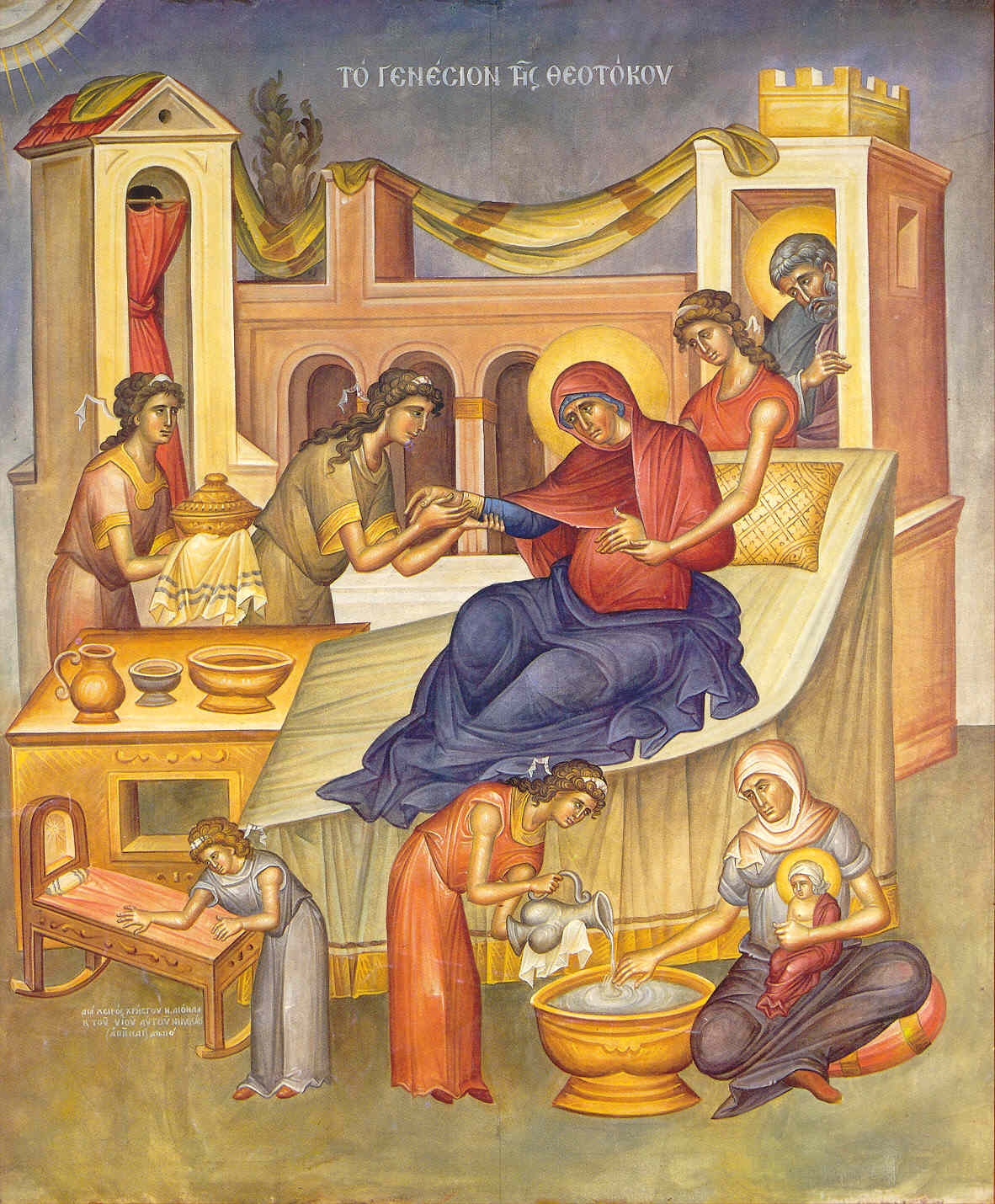 12 Σεπτεμβρίου η απόδοση της εορτής του Γενεσίου της Θεοτόκου και μνήμη του Αγίου ιερομάρτυρος Αυτονόμου