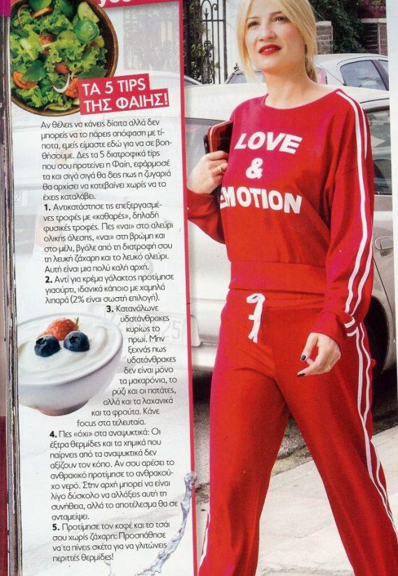 Πέντε κανόνες διατροφής της Φαίης Σκορδά για να δεις αλλαγή στην ζυγαριά σου!