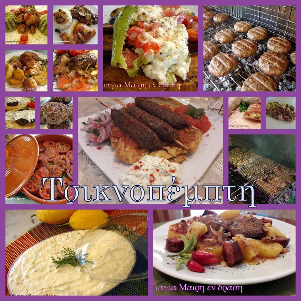 Το πιο νόστιμο μενού για την Τσικνοπέμπτη για ορεκτικά και κρέατα!