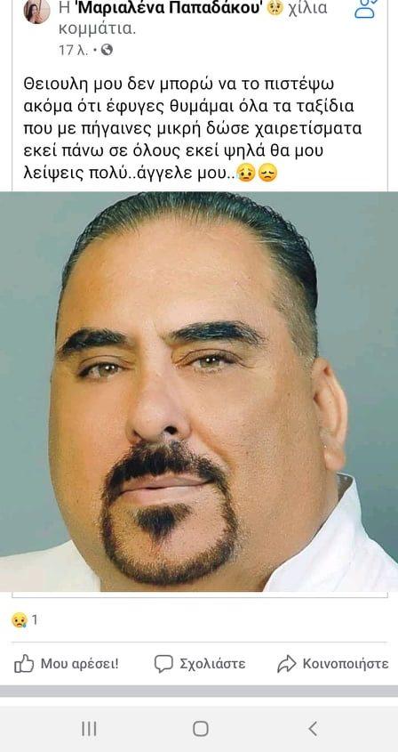 Έφυγε από τη ζωή ο αστρολόγος Πητ Παπαδάκος