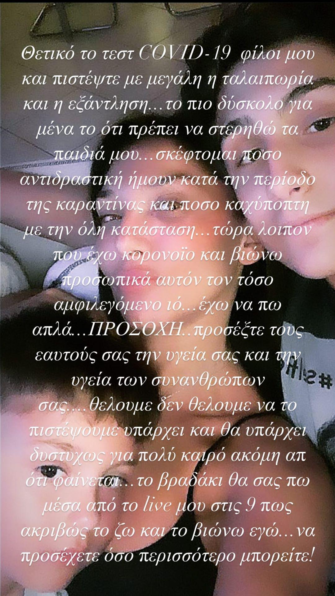 Αγγελικη Ηλιαδη -κορωνοιος