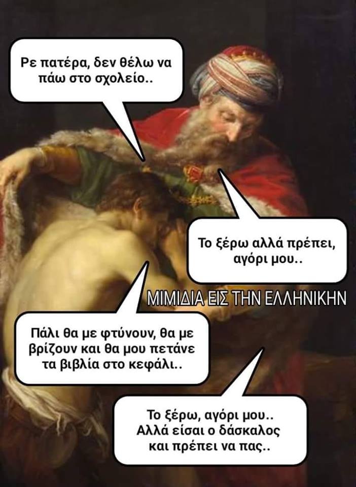 Back to school: Οι πιο ξεκαρδιστικές εικόνες & βίντεο για την 1η μέρα στο σχολείο!
