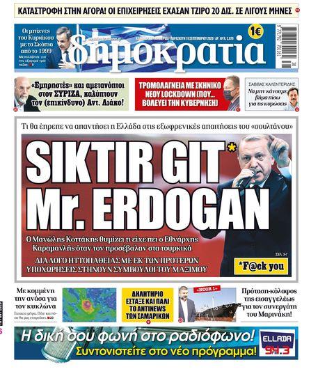 Ερντογάν: Μήνυσε Ελληνική εφημερίδα