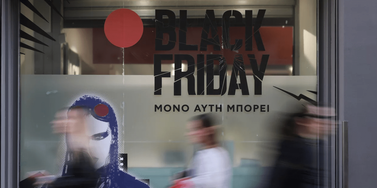 Black Friday 2021 : Δείτε πότε πέφτει φέτος στην Ελλάδα