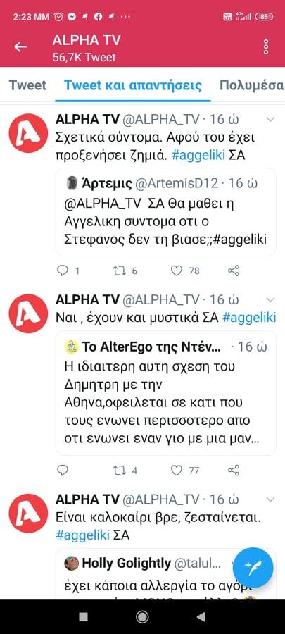 Αγγελική mega spoiler : Ο Δημήτρης δένει τα θύματα του, Ο πατέρας Αργυρώς ήταν Δυνάστης
