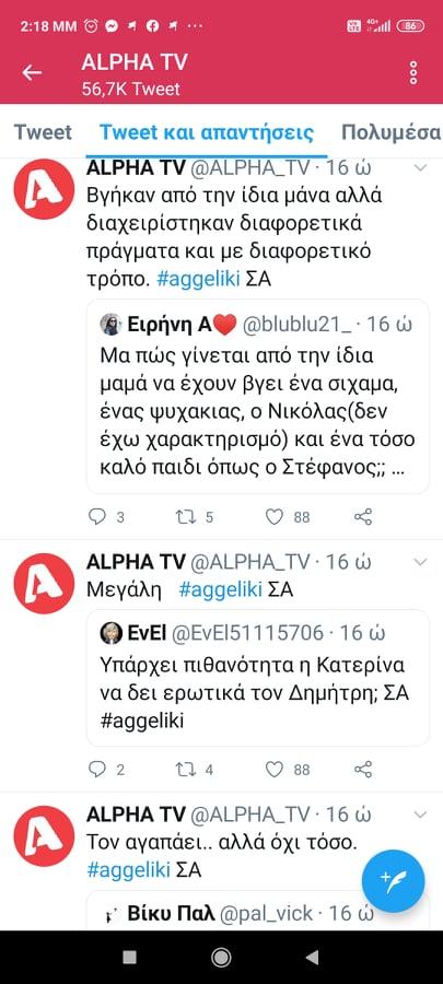 Αγγελική mega spoiler : Ο Δημήτρης δένει τα θύματα του, Ο πατέρας Αργυρώς ήταν Δυνάστης