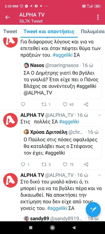 Αγγελική mega spoiler : Ο Δημήτρης δένει τα θύματα του, Ο πατέρας Αργυρώς ήταν Δυνάστης