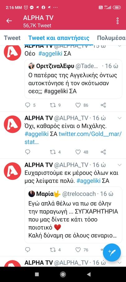 Αγγελική mega spoiler : Ο Δημήτρης δένει τα θύματα του, Ο πατέρας Αργυρώς ήταν Δυνάστης