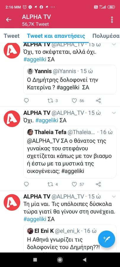 Αγγελική mega spoiler : Ο Δημήτρης δένει τα θύματα του, Ο πατέρας Αργυρώς ήταν Δυνάστης