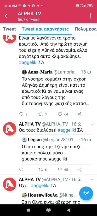 Αγγελική mega spoiler : Ο Δημήτρης δένει τα θύματα του, Ο πατέρας Αργυρώς ήταν Δυνάστης
