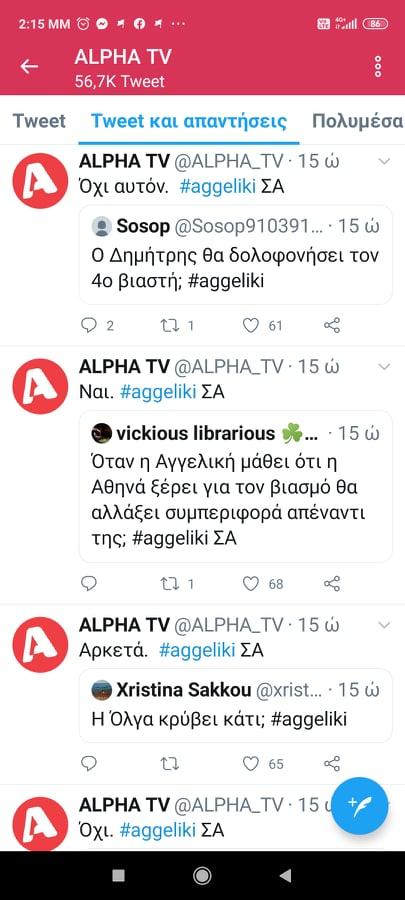Αγγελική mega spoiler : Ο Δημήτρης δένει τα θύματα του, Ο πατέρας Αργυρώς ήταν Δυνάστης