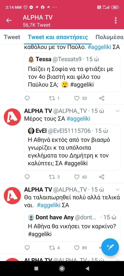 Αγγελική mega spoiler : Ο Δημήτρης δένει τα θύματα του, Ο πατέρας Αργυρώς ήταν Δυνάστης