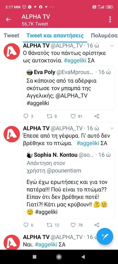 Αγγελική mega spoiler : Ο Δημήτρης δένει τα θύματα του, Ο πατέρας Αργυρώς ήταν Δυνάστης
