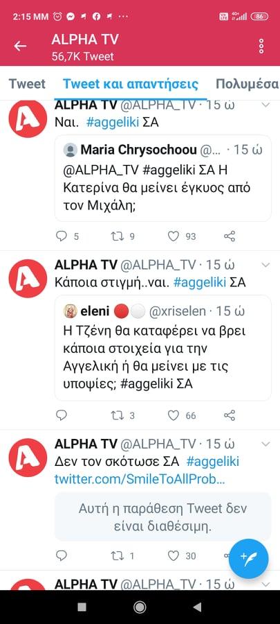 Αγγελική mega spoiler : Ο Δημήτρης δένει τα θύματα του, Ο πατέρας Αργυρώς ήταν Δυνάστης