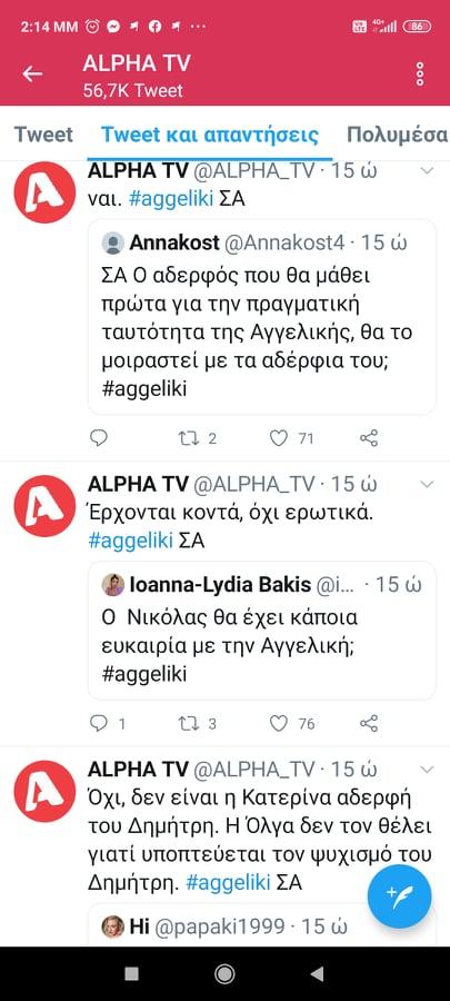 Αγγελική mega spoiler : Ο Δημήτρης δένει τα θύματα του, Ο πατέρας Αργυρώς ήταν Δυνάστης