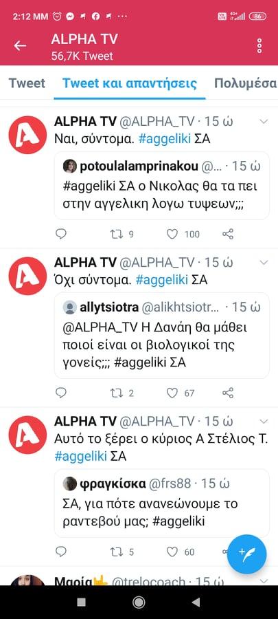 Αγγελική mega spoiler : Ο Δημήτρης δένει τα θύματα του, Ο πατέρας Αργυρώς ήταν Δυνάστης