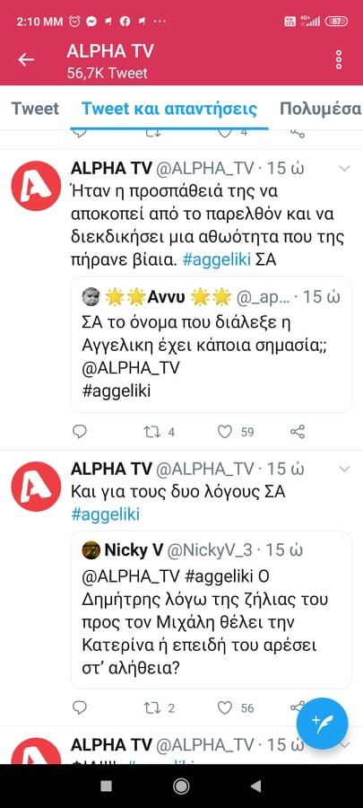 Αγγελική mega spoiler : Ο Δημήτρης δένει τα θύματα του, Ο πατέρας Αργυρώς ήταν Δυνάστης