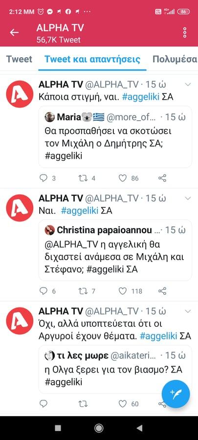 Αγγελική mega spoiler : Ο Δημήτρης δένει τα θύματα του, Ο πατέρας Αργυρώς ήταν Δυνάστης