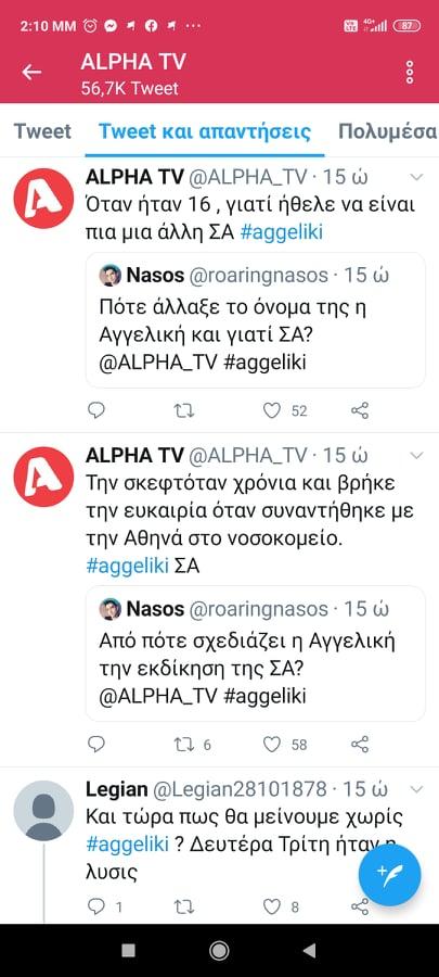 Αγγελική mega spoiler : Ο Δημήτρης δένει τα θύματα του, Ο πατέρας Αργυρώς ήταν Δυνάστης