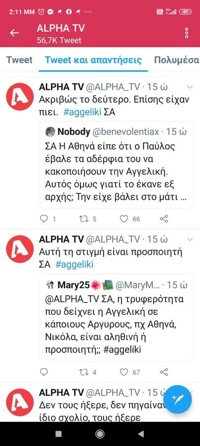 Αγγελική mega spoiler : Ο Δημήτρης δένει τα θύματα του, Ο πατέρας Αργυρώς ήταν Δυνάστης