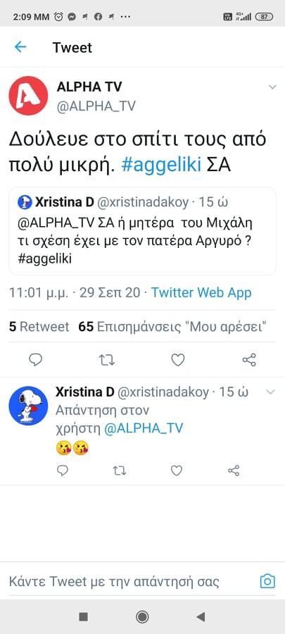 Αγγελική mega spoiler : Ο Δημήτρης δένει τα θύματα του, Ο πατέρας Αργυρώς ήταν Δυνάστης