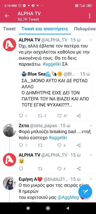 Αγγελική mega spoiler : Ο Δημήτρης δένει τα θύματα του, Ο πατέρας Αργυρώς ήταν Δυνάστης