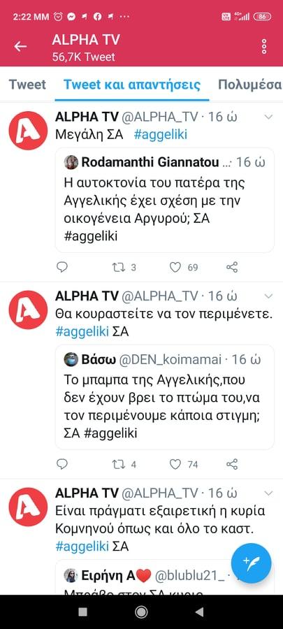 Αγγελική mega spoiler : Ο Δημήτρης δένει τα θύματα του, Ο πατέρας Αργυρώς ήταν Δυνάστης