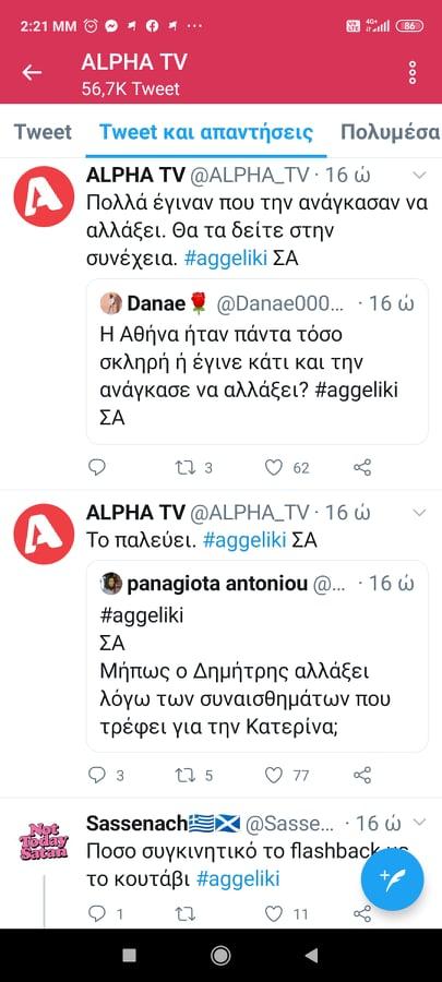 Αγγελική mega spoiler : Ο Δημήτρης δένει τα θύματα του, Ο πατέρας Αργυρώς ήταν Δυνάστης