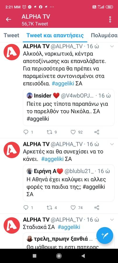 Αγγελική mega spoiler : Ο Δημήτρης δένει τα θύματα του, Ο πατέρας Αργυρώς ήταν Δυνάστης