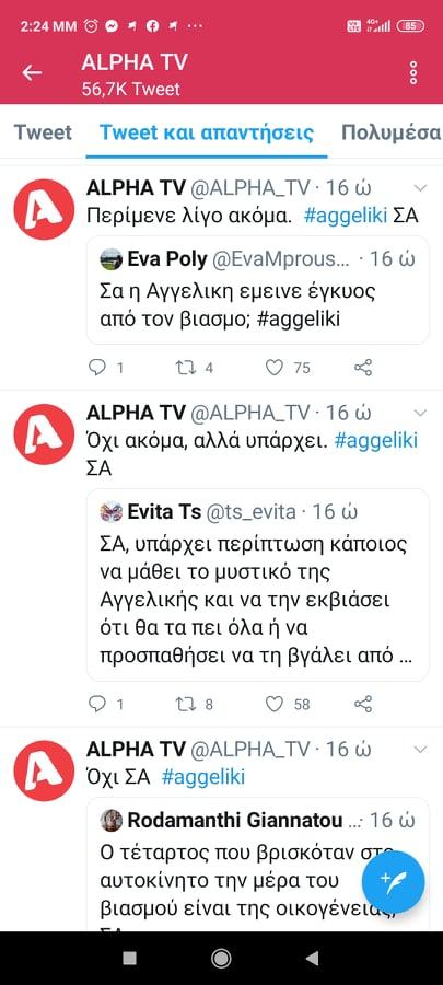 Αγγελική mega spoiler : Ο Δημήτρης δένει τα θύματα του, Ο πατέρας Αργυρώς ήταν Δυνάστης