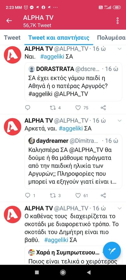Αγγελική mega spoiler : Ο Δημήτρης δένει τα θύματα του, Ο πατέρας Αργυρώς ήταν Δυνάστης