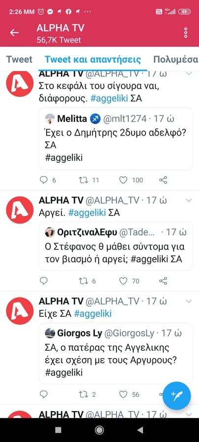Αγγελική mega spoiler : Ο Δημήτρης δένει τα θύματα του, Ο πατέρας Αργυρώς ήταν Δυνάστης