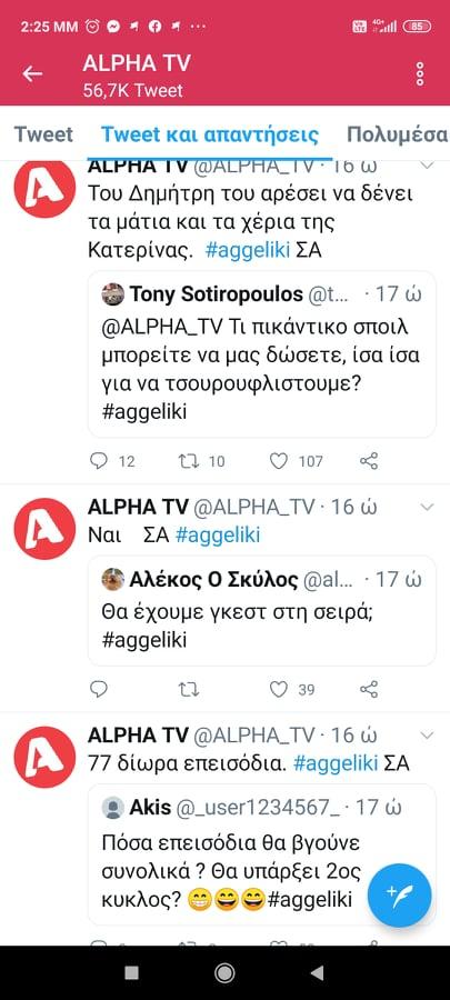 Αγγελική mega spoiler : Ο Δημήτρης δένει τα θύματα του, Ο πατέρας Αργυρώς ήταν Δυνάστης
