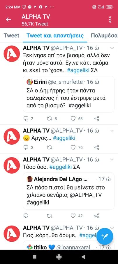 Αγγελική mega spoiler : Ο Δημήτρης δένει τα θύματα του, Ο πατέρας Αργυρώς ήταν Δυνάστης