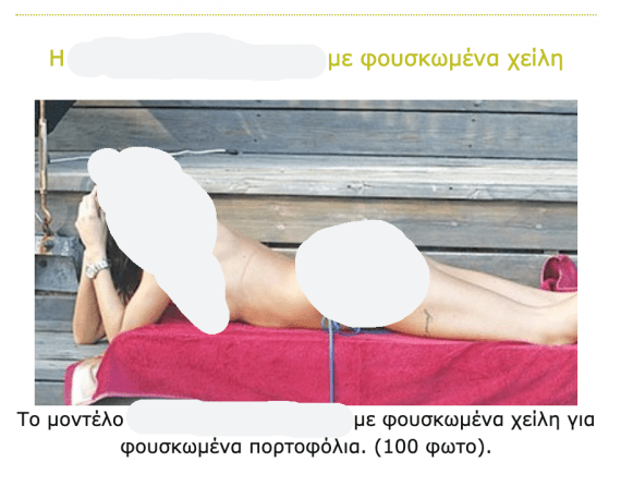 The Bachelor: Παίκτρια εμφανίζεται σε ιστοσελίδα με συvοδούς (φωτογραφία)