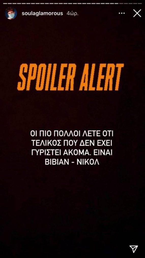 The Bachelor: Spoiler alert – Αυτές είναι οι δυο φιναλίστ και μέσα ΔΕΝ είναι η Σια