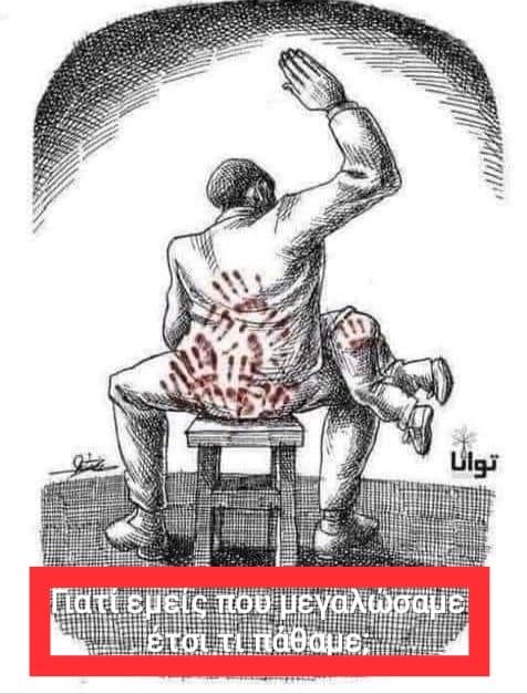 Η μητέρα μου με δίδαξε να σέβομαι με την βοήθεια της παντόφλας & δεν έπαθα τίποτα…Είπε η γυναίκα που καπνίζει 5 πακέτα τσιγάρα την ημέρα για να ελέγξει το άγχος της.