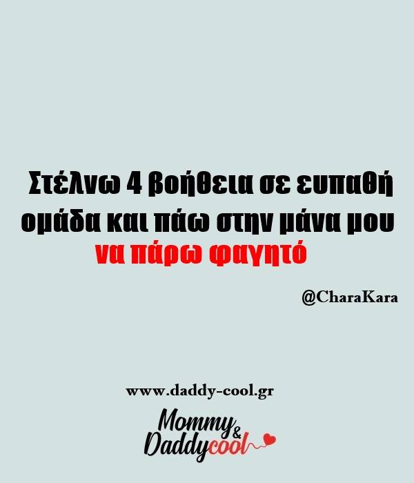 Αστείες εικόνες για τον κορονοϊό και την καραντίνα: Κεφάλαιο: Μαγείρεμα 