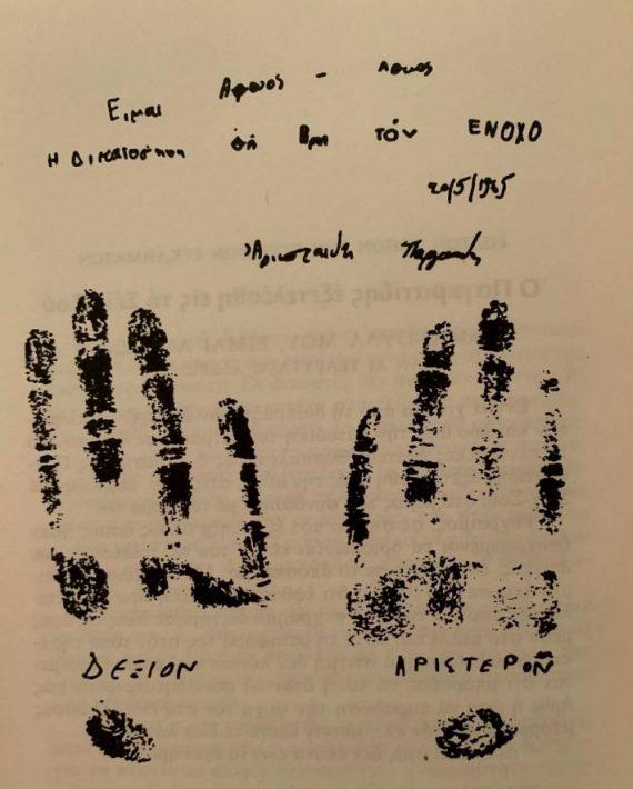 Τους κορόιδεψε όλους: Αυτός ήταν ο πραγματικός «Δράκος του Σέιχ Σου» που δεν πιάστηκε ποτέ (Pics)