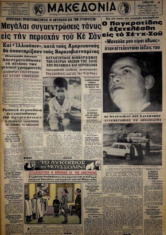 Τους κορόιδεψε όλους: Αυτός ήταν ο πραγματικός «Δράκος του Σέιχ Σου» που δεν πιάστηκε ποτέ (Pics)