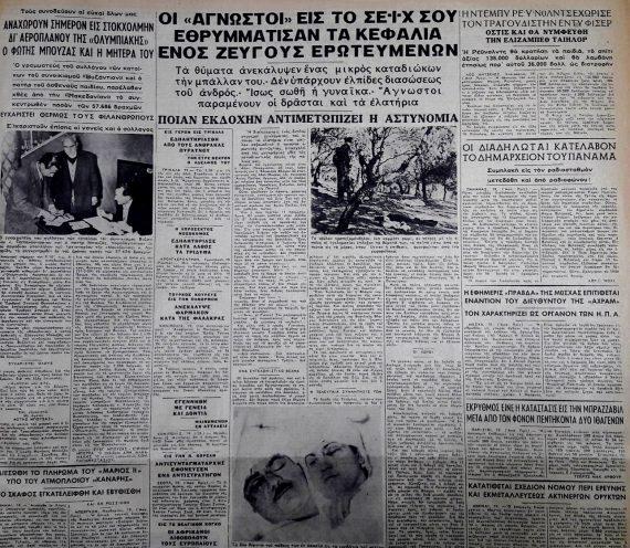 Τους κορόιδεψε όλους: Αυτός ήταν ο πραγματικός «Δράκος του Σέιχ Σου» που δεν πιάστηκε ποτέ (Pics)