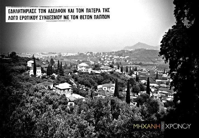 η φαρμακέυτρα της Ζακύνθου