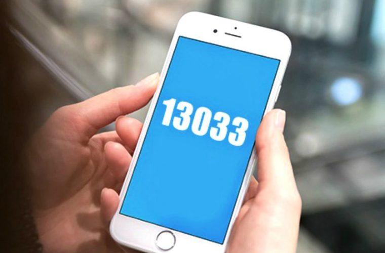 Νέος κωδικός «7» για sms στο 13033: Για ποιες μετακινήσεις θα χρησιμοποιείτε.
