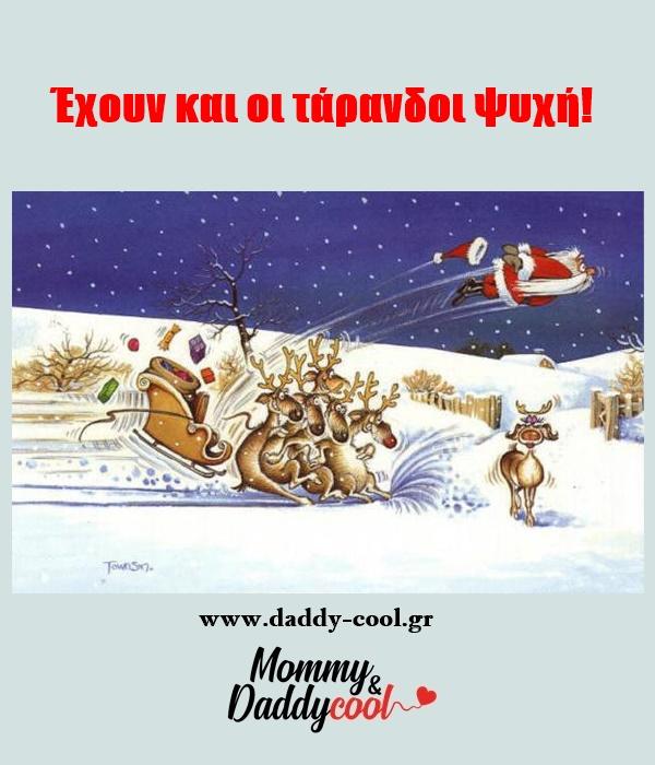 αστείες χριστουγεννιάτικες εικόνες με ταράνδους αστείες χριστουγεννιάτικες εικόνες με ταράνδους