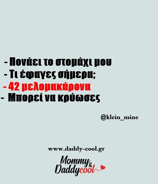 αστείες χριστουγεννιάτικες εικόνες με μελομακάρονα αστείες χριστουγεννιάτικες εικόνες με μελομακάρονα