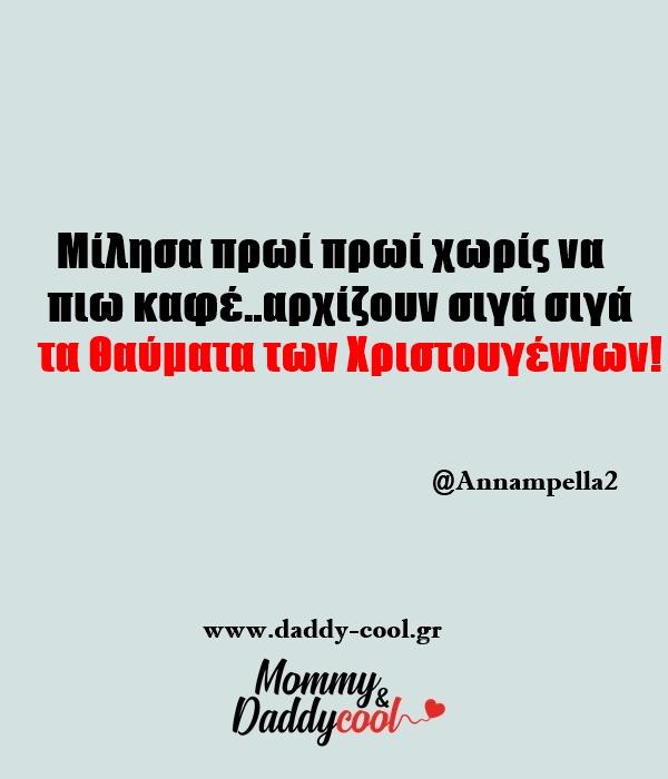 αστείες χριστουγεννιάτικες εικόνες αστείες χριστουγεννιάτικες εικόνες