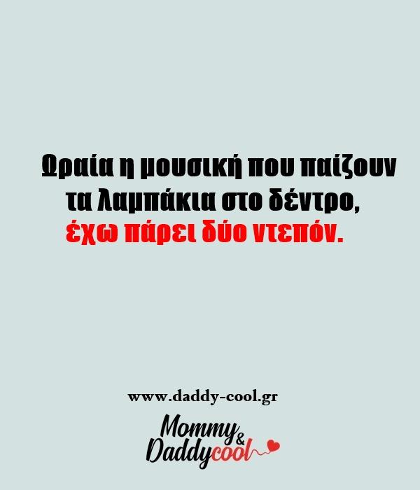 αστείες χριστουγεννιάτικες εικόνες αστείες χριστουγεννιάτικες εικόνες